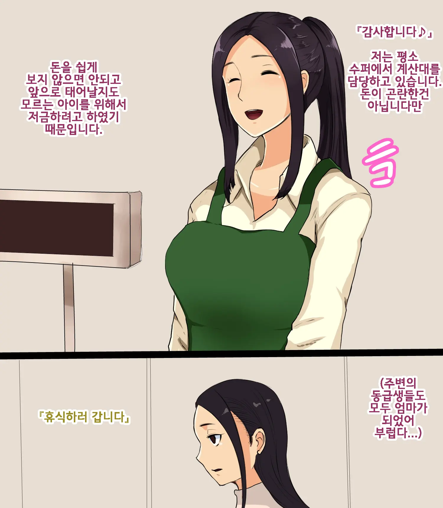 Kore Ga Hontou No Funin Chiryou |이것이 진정한 불임 치료